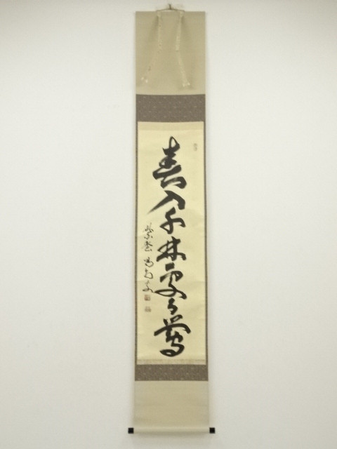 JAPANESE HANGING SCROLL / HAND PAINTED / CALLYGRAPHY / KATSUDO HOSOAI